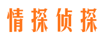 蓬江市侦探公司